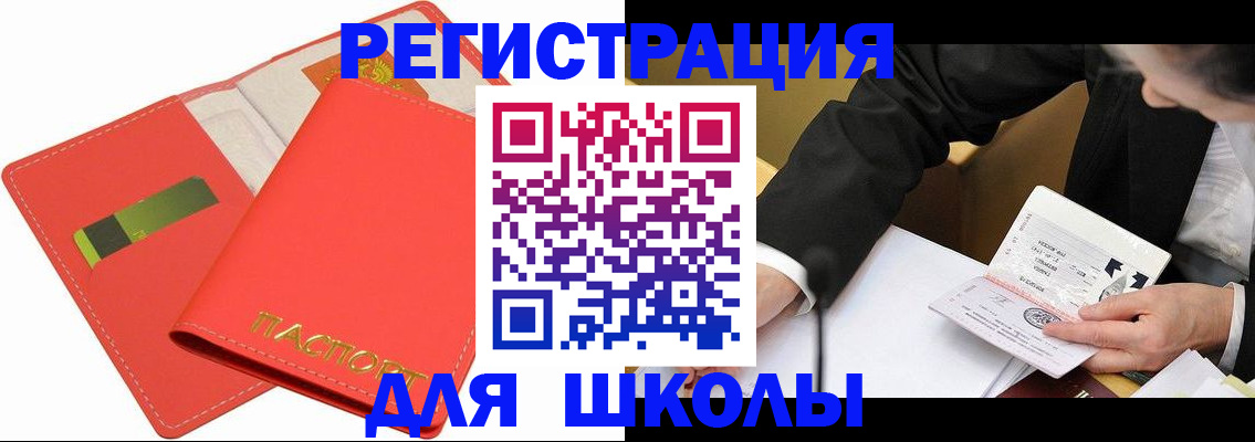 временная регистрация поиск в Коряжме