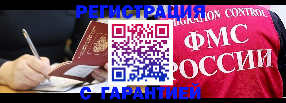 временная регистрация недорого в Коряжме